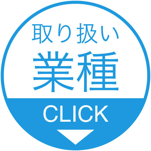 ヒシクラ税理士法人の取り扱い業種
